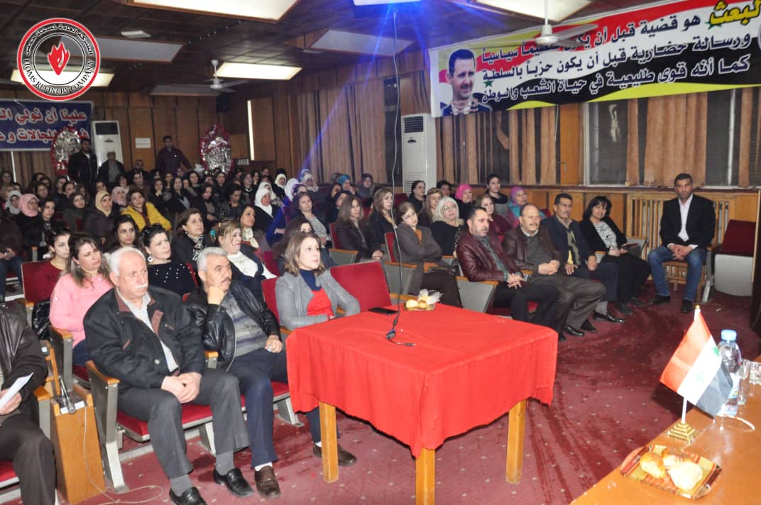 تكريم المرأة العاملة في الشركة العامة لمصفاة حمص